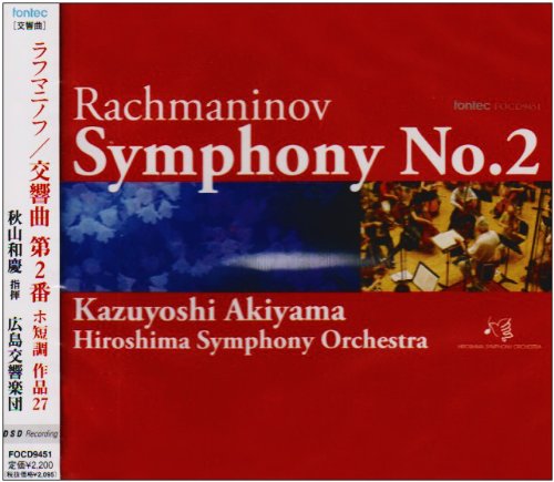 Symphony No, 2, : Kazuyoshi Akiyama / Hiroshima Symphony Orchestra‐Rachmaninov, Sergei (1873-1943) - Japan CD