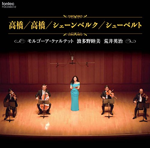 Classical V.A. - Takahashi / Takahashi / Schonberg / Schubert (2CDS) [Japan CD] FOCD-9651 - Japan 2 CD