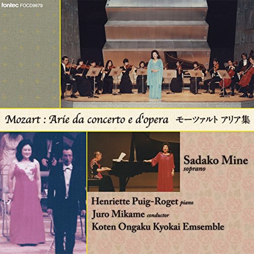 Mine Sadako - Sadako Mine - Mozart: Aria Shu [Japan CD] FOCD-9679 - Japan CD