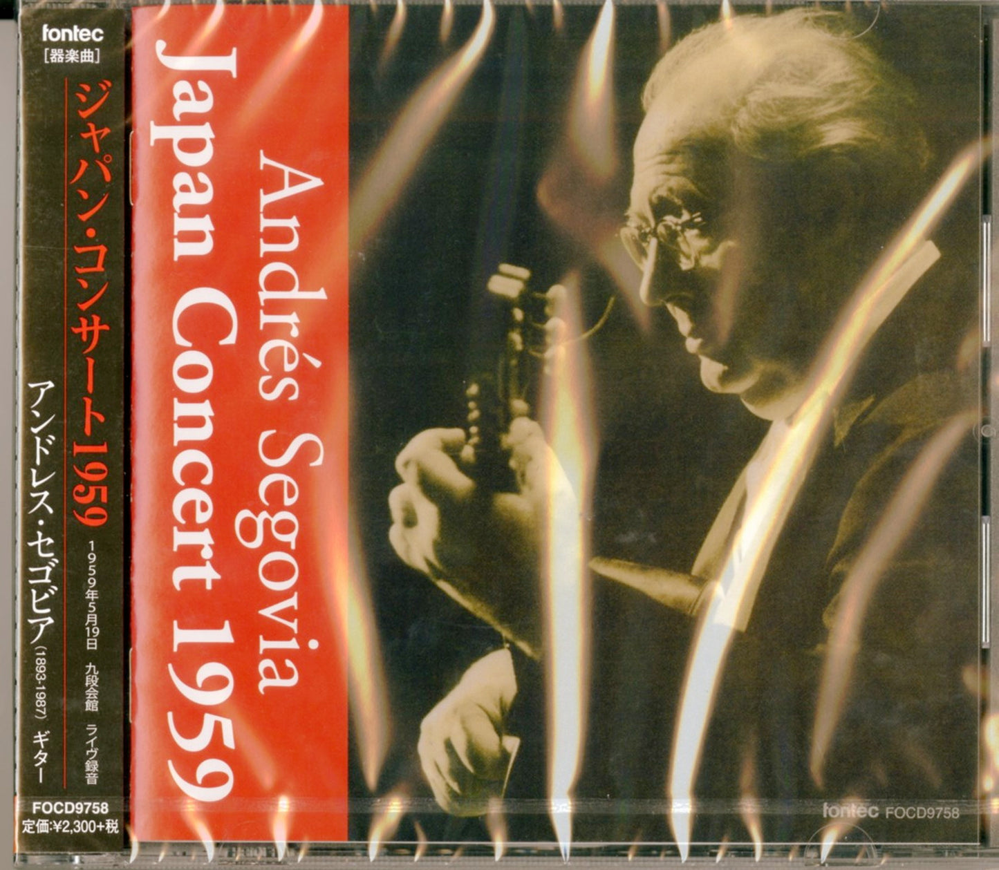 Andres Segovia - Japan Concert 1959 - Japan CD