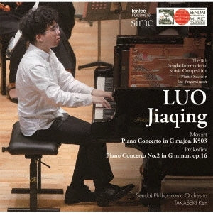 Luo Jiaqing,Ken Takaseki,Sendai Philharmonic Orchestra - Wins the 8th Sendai International Music Competition, Piano Division - Japan CD