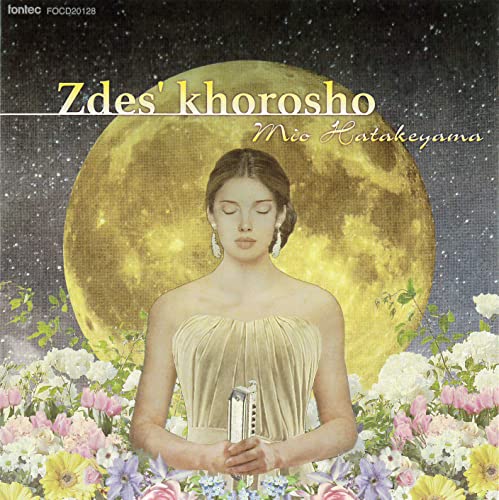Hatakeyama Mio,Yumi Tanahashi - Great place to be here. - Japan CD