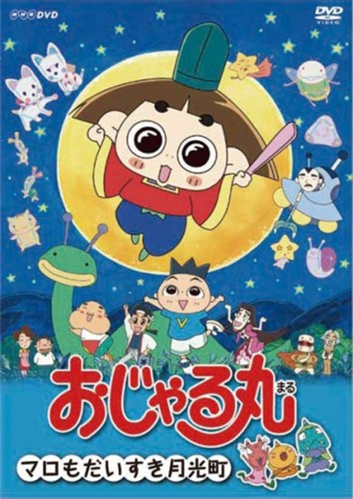 Animation - Ojarumaru Maro mo Daisuki na Gekko Cho - Japan  DVD