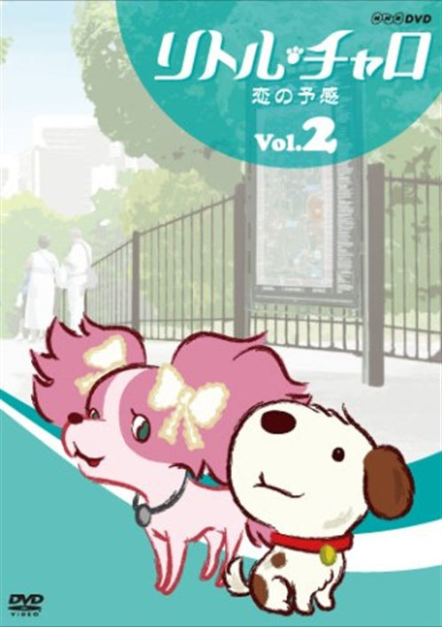 Animation - Little Charo Vol.2 - Japan  DVD