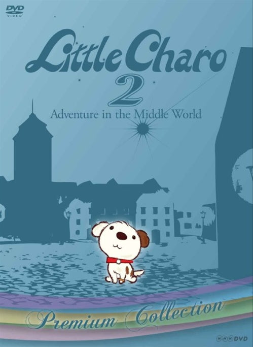 Animation - Little Charo 2 - Adventure in the Middle World (English Subtitles) Premium Collection - Japan  DVD