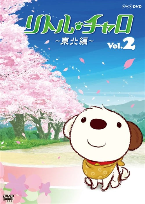 Animation - Little Charo (English Subtitles) (English Audio) Tohoku Hen Vol.2 Magical Journey: Little Charo in Tohoku - Japan  DVD