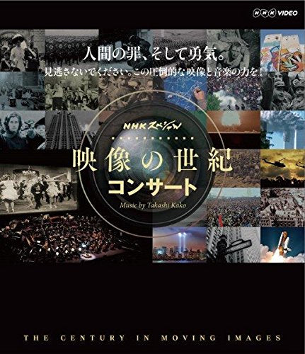 Takashi Kako - Nhk Special