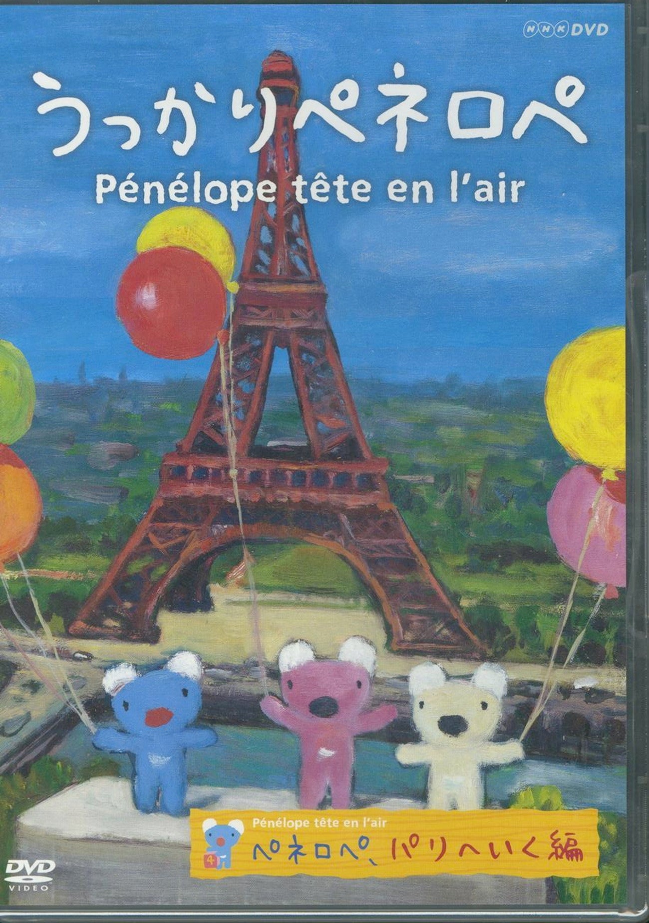 Animation - Ukkari Penelope Penelope, Paris e Iku Hen - Japan  DVD