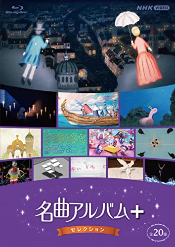 Classical V.A. - Meikyoku Album+Selection - Japan Blu-ray Disc