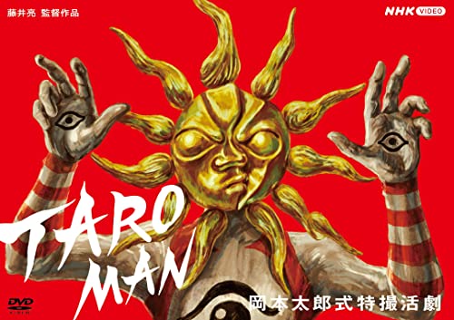 Sci-Fi Live Action - Okamoto Taro Shiki Tokusatsu Katsugeki TAROMAN - Japan DVD