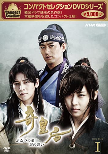 Movies & TV - EMPRESS KI Compact Selection DVD Box 1 - Japan DVD Box