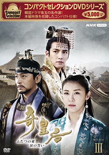 Movies & TV - EMPRESS KI Compact Selection DVD Box 3 - Japan DVD Box