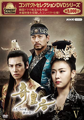 Movies & TV - EMPRESS KI Compact Selection DVD Box 5 - Japan DVD Box