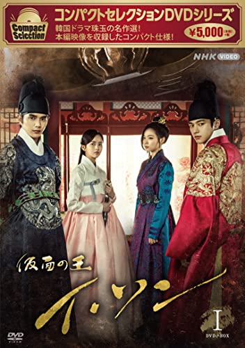 TV Series - The Emperor - Owner of the Mask Compact Selection DVD Box 1 - Japan DVD Box Set