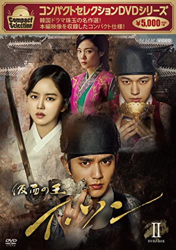 TV Series - The Emperor - Owner of the Mask Compact Selection DVD Box 2 - Japan DVD Box Set