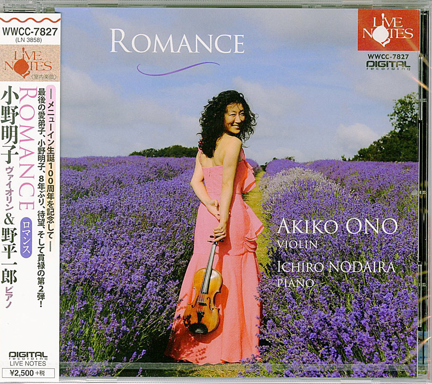 Akiko Ono. Ichiro Nodaira - Romance - Japan CD