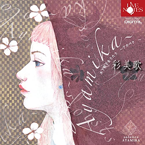 Ayamika - Singing Makiko Kinoshita - a cappella - Japan CD