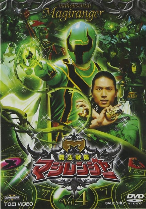 Sci-Fi Live Action - Maho Sentai Magiranger Vol.4 - Japan  DVD