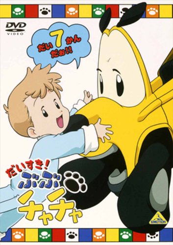 Animation - UFO Robo Grendizer Vol.3 - Japan  DVD