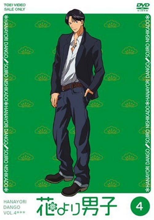 Animation - Hana Yori Dango (Boys Over Flowers) Vol.4 - Japan  DVD