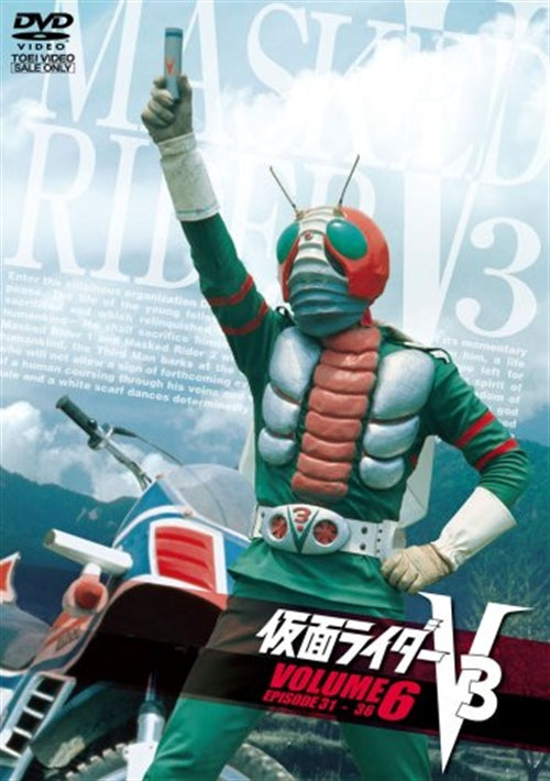 Sci-Fi Live Action - Kamen Rider (Masked Rider) V3 Vol.6 - Japan DVD