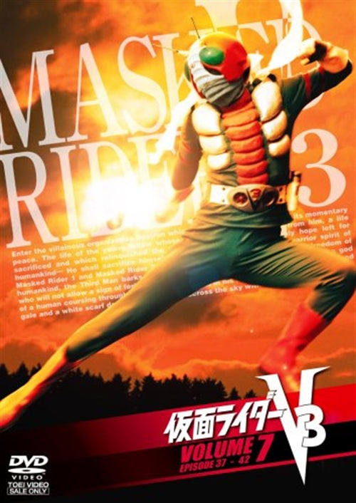 Sci-Fi Live Action - Kamen Rider (Masked Rider) V3 VOL.7 - Japan  DVD