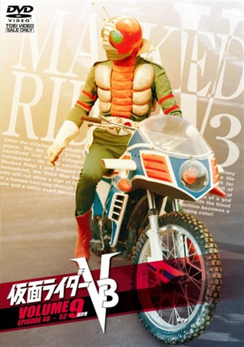 Sci-Fi Live Action - Kamen Rider (Masked Rider) V3 VOL.9 - Japan  DVD