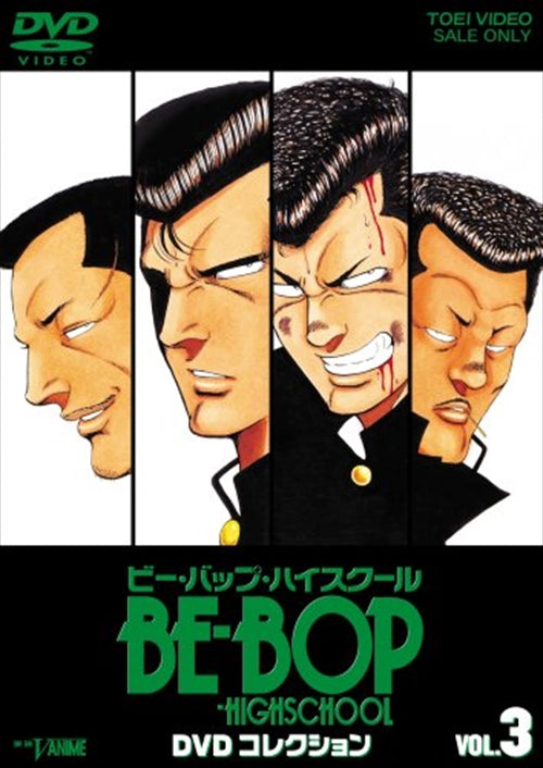 Animation - BE-BOP-HIGHSCHOOL DVD Collection Vol.3 - Japan  DVD