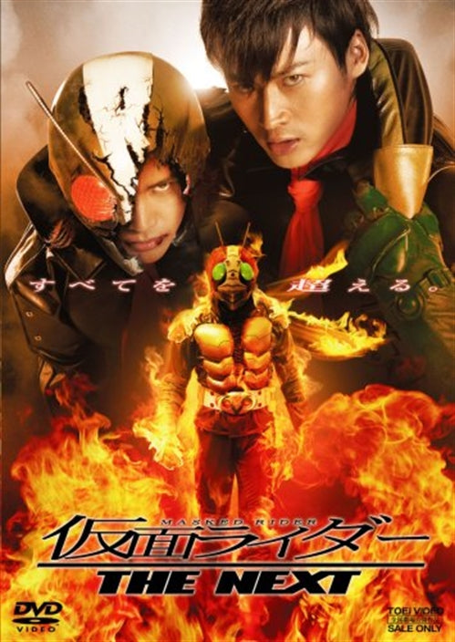 Sci-Fi Live Action - Kamen Rider (Masked Rider) The Next  - Japan  DVD  Regular Edition