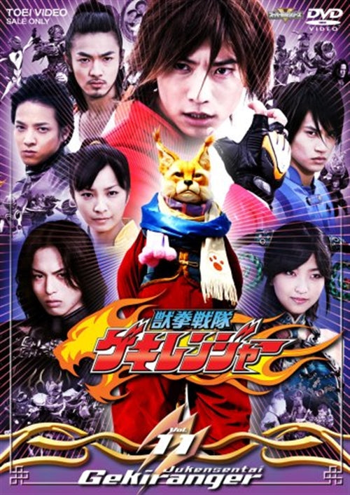 Sci-Fi Live Action - Juken Sentai Gekiranger Vol.11 - Japan  DVD
