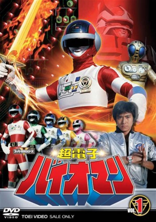 Sci-Fi Live Action - Cho Denshi Bio Man Vol.1 - Japan  DVD
