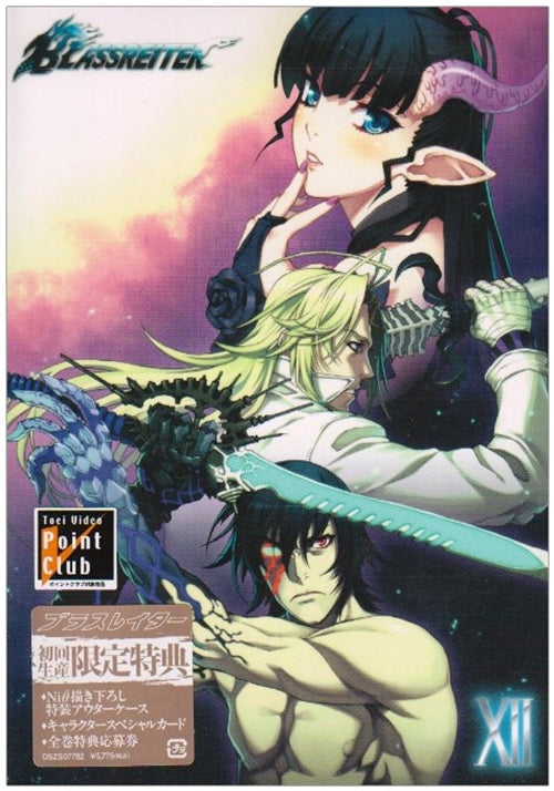 Animation - Blassreiter Vol.12 - Japan  DVD