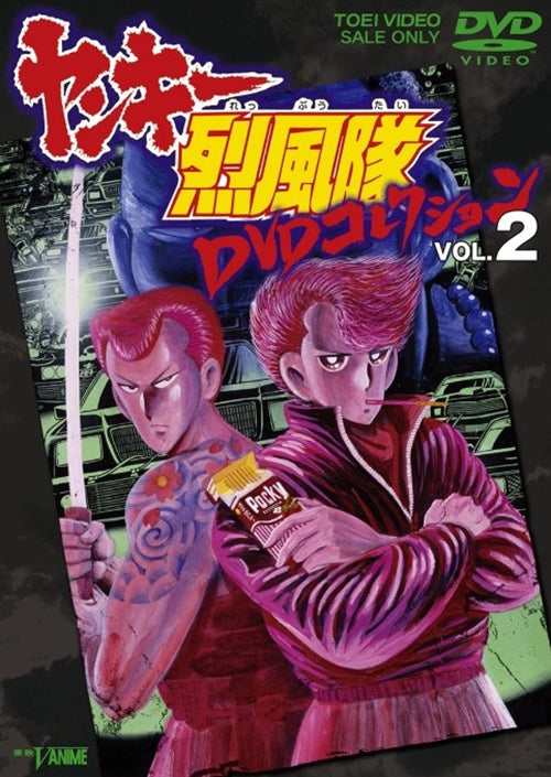 Animation - Yanki Reppuu Tai DVD Collection Vol.2 - Japan  DVD