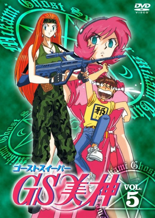Animation - Ghost Sweeper Mikami Vol.5 - Japan  DVD
