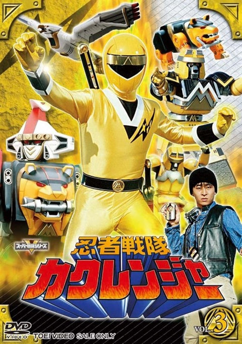 Sci-Fi Live Action - Ninja Sentai Kakuranger Vol.3 - Japan  DVD
