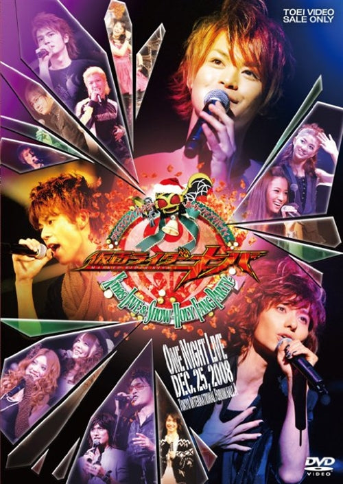 V.A. - Masked Rider Kiva X'mas Live & Show -Holy Fang Party -  Japan  DVD