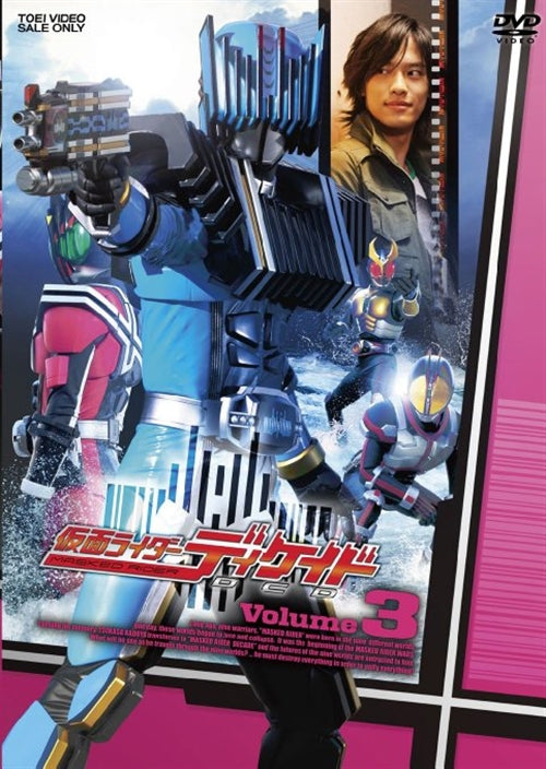 Sci-Fi Live Action - Kamen Rider Decade Volume3 - Japan  DVD
