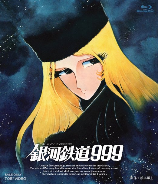 Animation - Galaxy Express 999  - Japan Blu-ray Disc