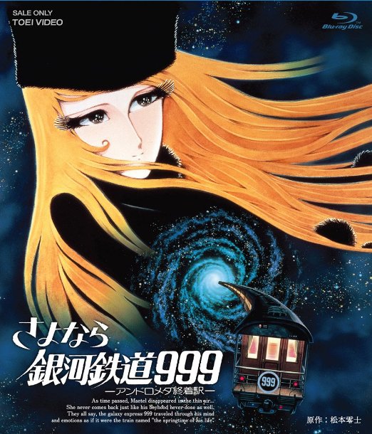 Animation - Adieu Galaxy Express 999  - Japan Blu-ray Disc