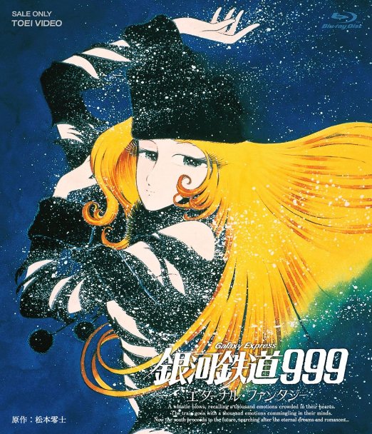 Animation - Galaxy Express 999 Eternal Fantasy  - Japan Blu-ray Disc