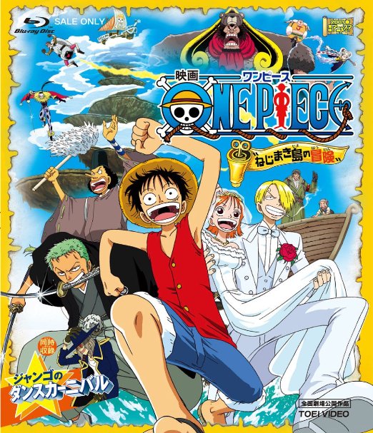 Animation - One Piece - Nejimakijima no boken  - Japan Blu-ray Disc