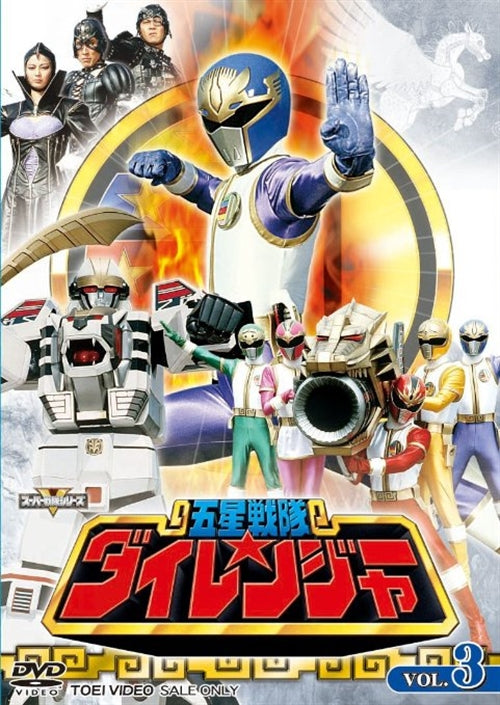 Sci-Fi Live Action - Gosei Sentai Dairanger Vol.3 - Japan  DVD