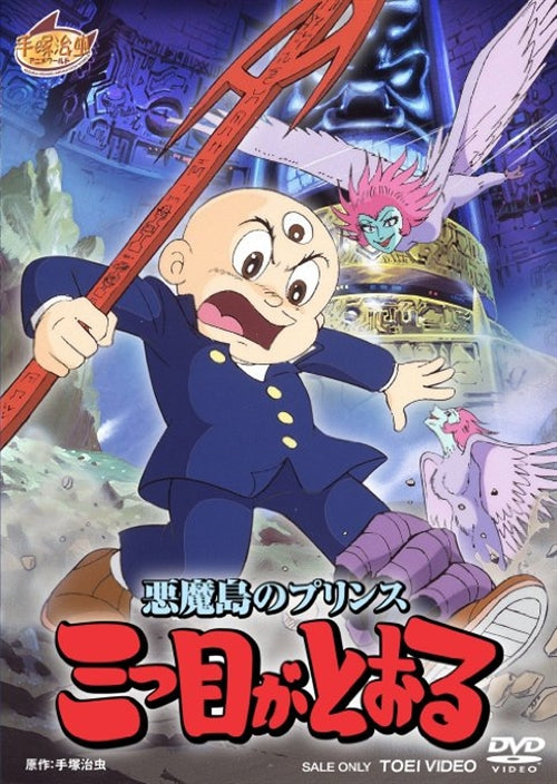 Animation - Akumato no Prince Mittsume ga Toru - Japan  DVD