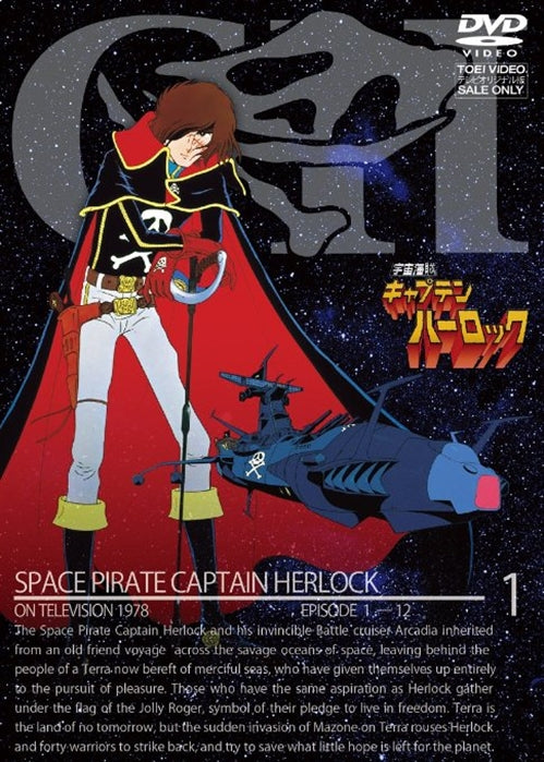Animation - Space Pirate Captain Herlock (Uchu Kaizoku Captain Harlock) Vol.1 - Japan  DVD