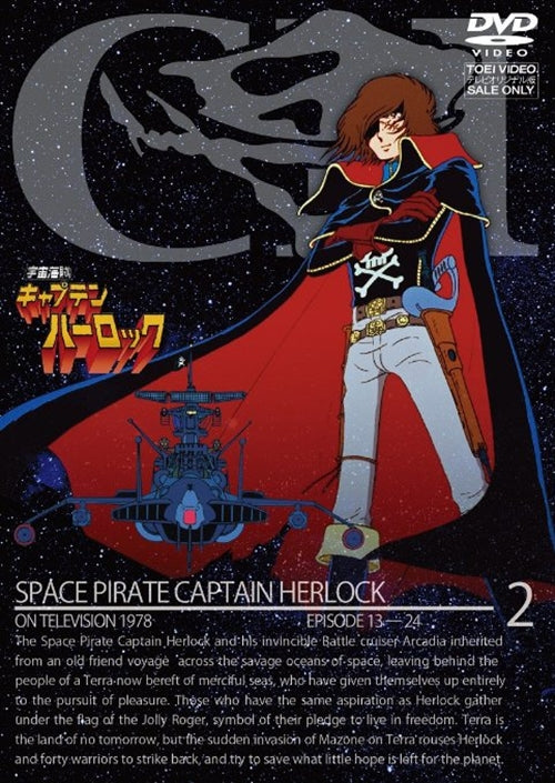 Animation - Space Pirate Captain Herlock (Uchu Kaizoku Captain Harlock) Vol.2 - Japan  DVD