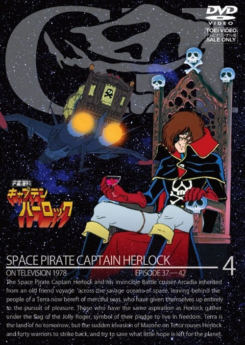 Animation - Space Pirate Captain Herlock (Uchu Kaizoku Captain Harlock) Vol.4 - Japan  DVD