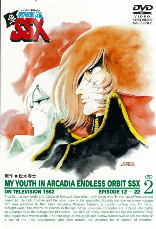Animation - Arcadia of My Youth: Endless Orbit SSX  (Waga Seishun no Arcadia - Mugen Kido SSX) Vol.2 (Last Volume) - Japan  DVD