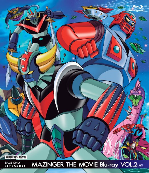 Animation - Mazinger The Movie Blu-ray Vol.2 - Japan Blu-ray Disc