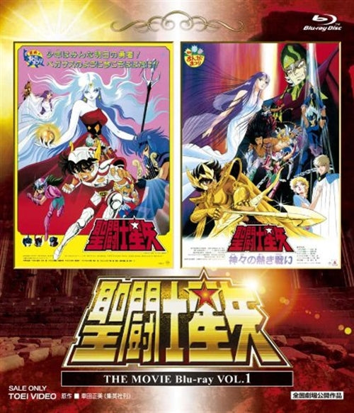 Animation - Saint Seiya The Movie Blu-ray Vol.1 - Japan Blu-ray Disc
