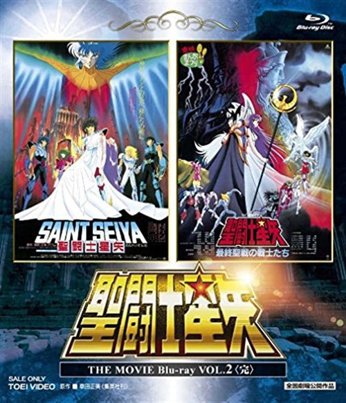 Animation - Saint Seiya The Movie Blu-ray Vol.2 - Japan Blu-ray Disc